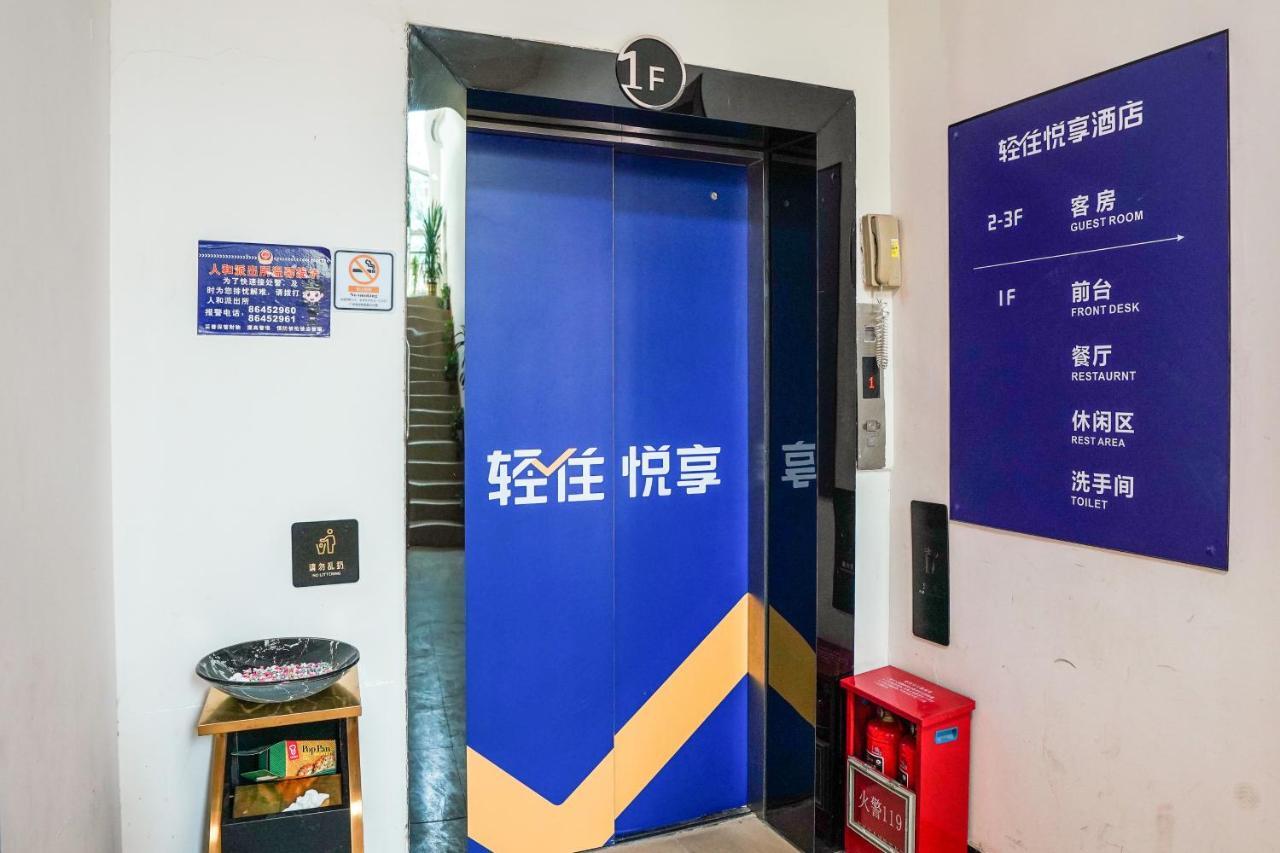 Felice Hotel-Guangzhou Baiyun International Airport Renhe Metro Station Branch Γκουανγκζού Εξωτερικό φωτογραφία